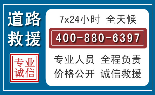文峰汽车救援汽车救援