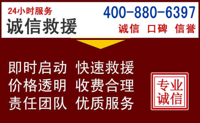 文峰汽车救援