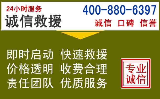 文峰汽车救援电话 文峰汽车救援电话