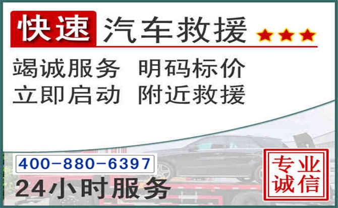 文峰长春拖车电话 文峰长春拖车电话